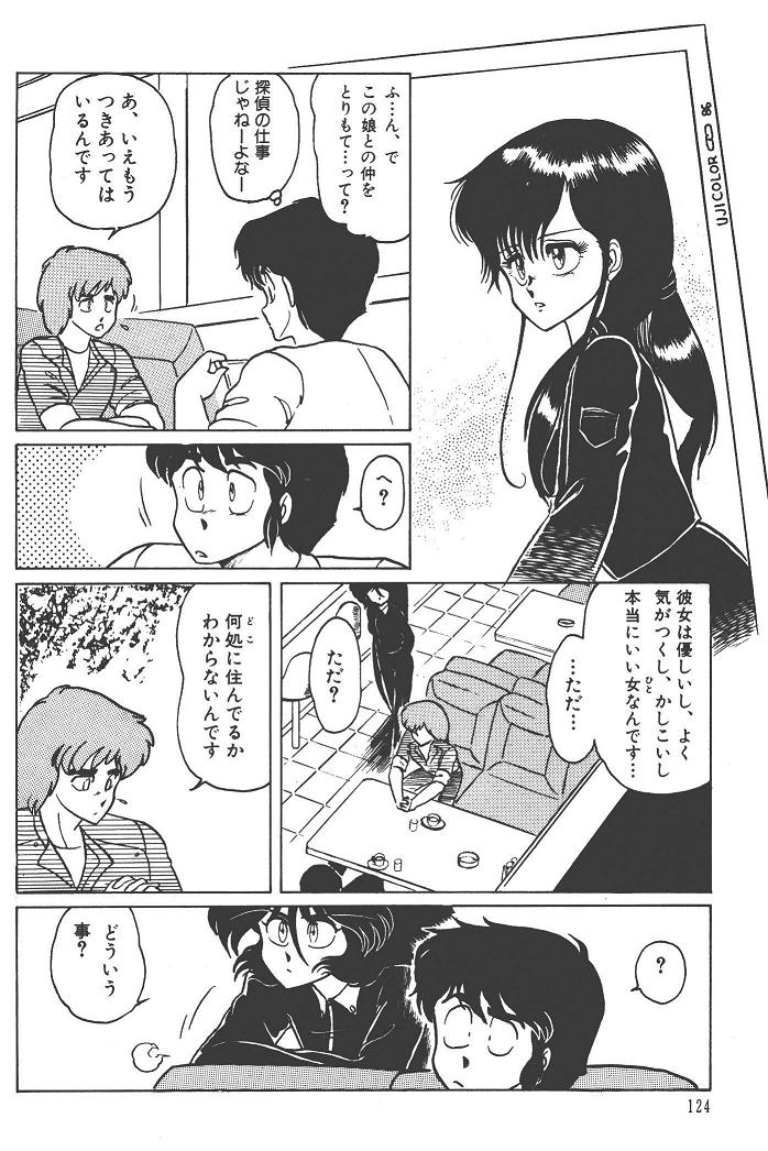 魔狩人-デーモンハンター- 1巻