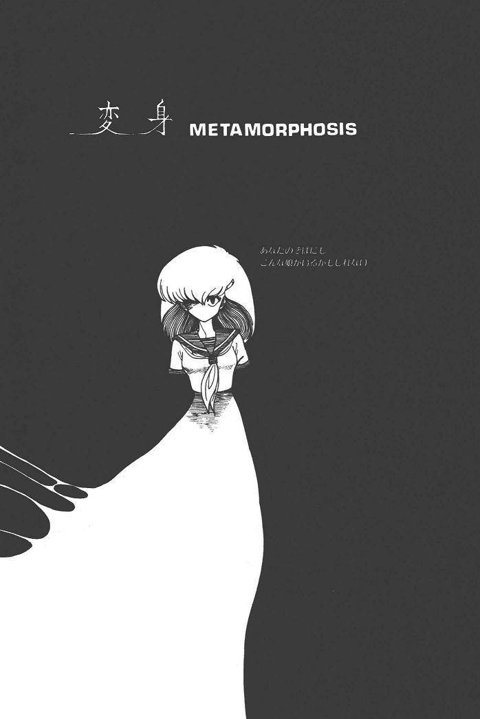 魔狩人-デーモンハンター- 1巻