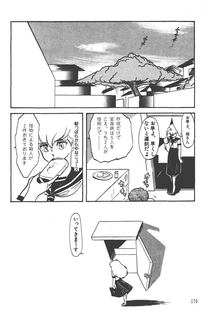 魔狩人-デーモンハンター- 1巻