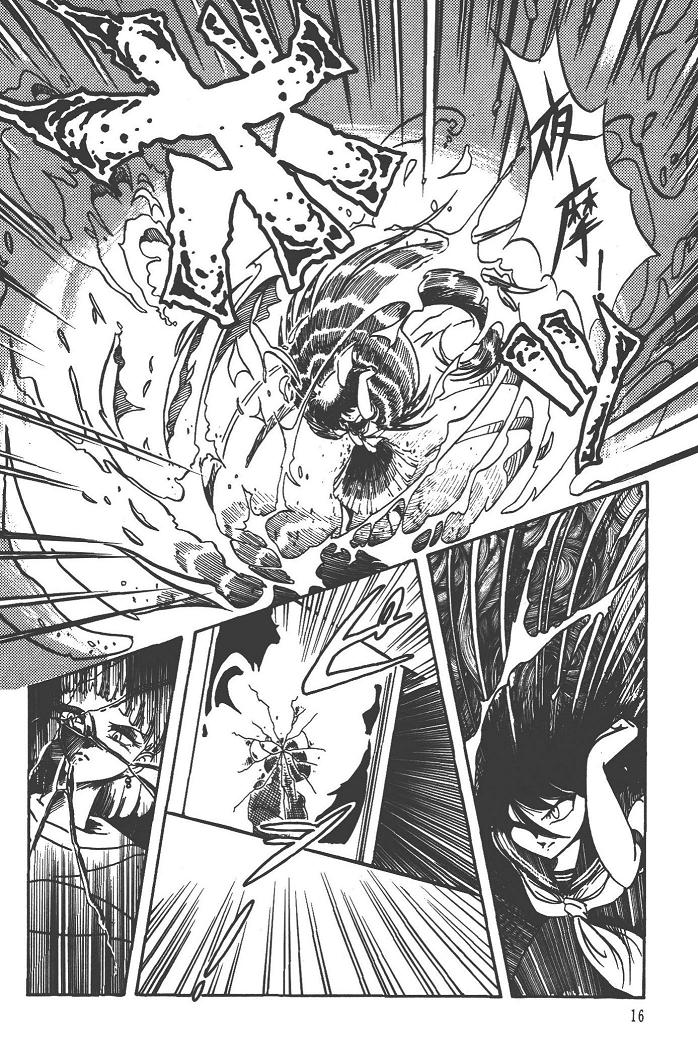 魔狩人-デーモンハンター- 1巻