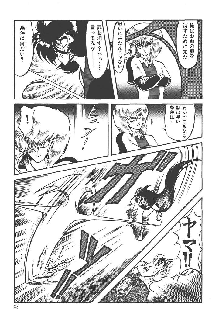 魔狩人-デーモンハンター- 1巻