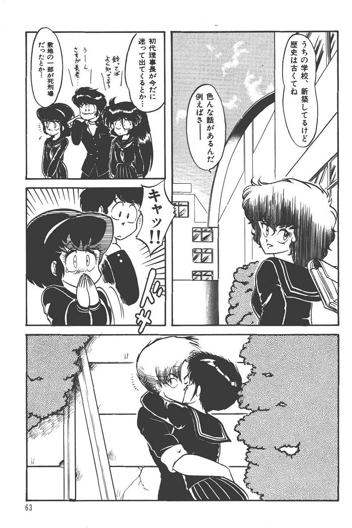 魔狩人-デーモンハンター- 1巻