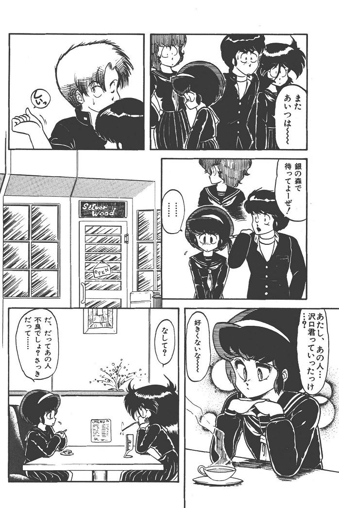 魔狩人-デーモンハンター- 1巻