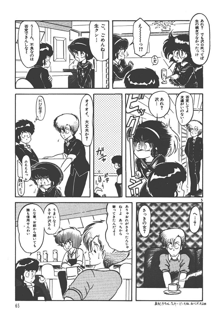 魔狩人-デーモンハンター- 1巻