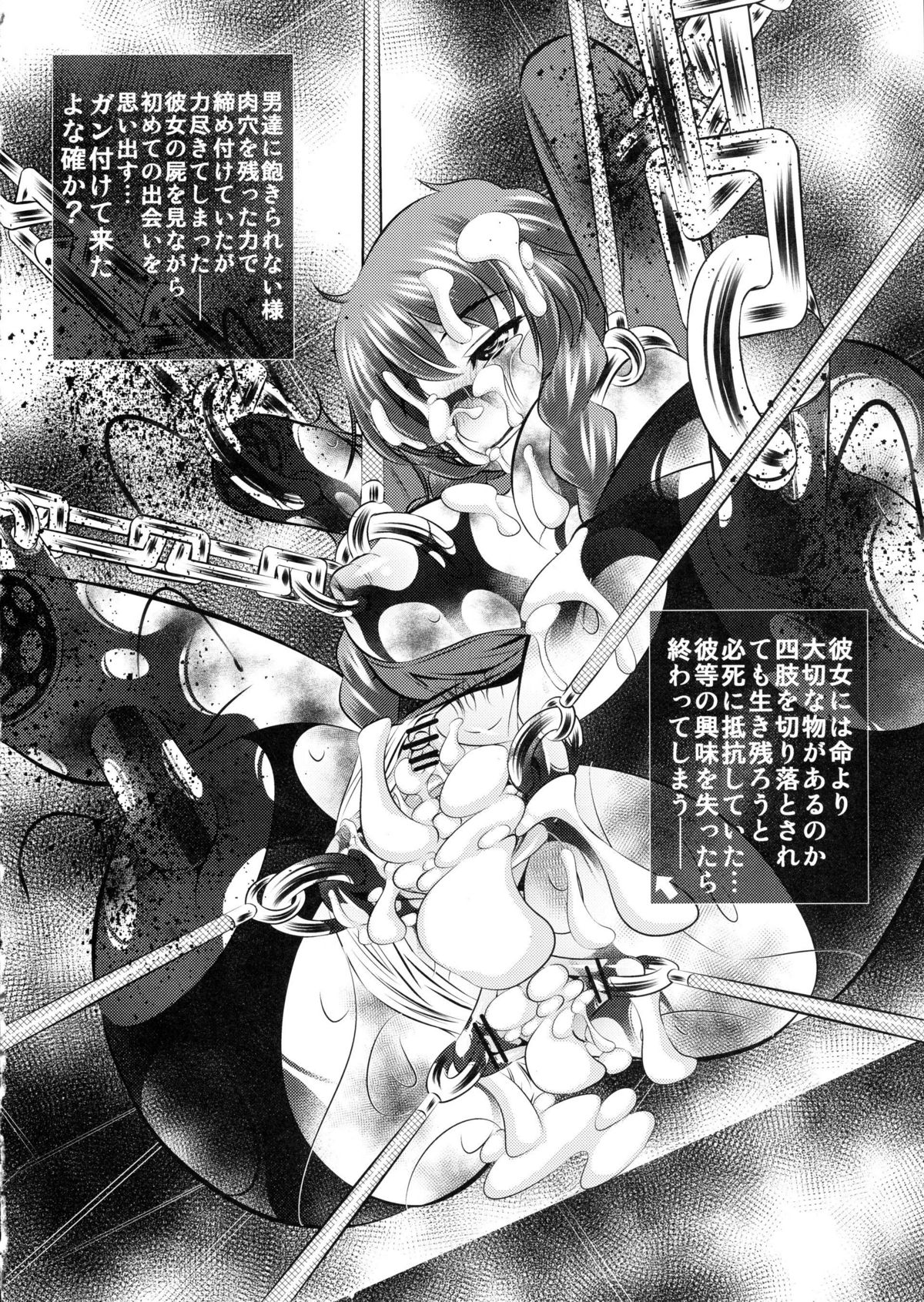 (C80) [有害図書企画 (たなかなぶる)] 拷問館 廚二篇 (Steins;Gate)