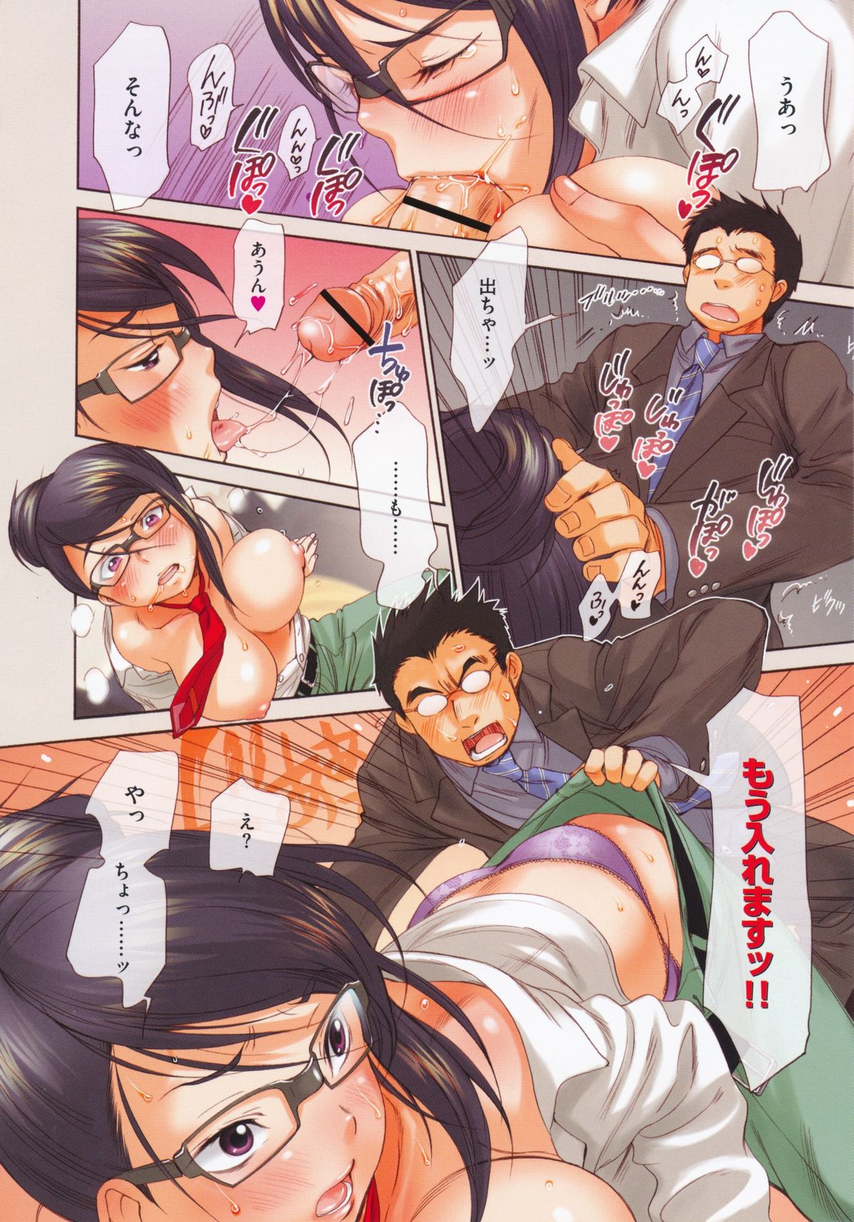 [いぬぶろ] はたらく!おねえさん