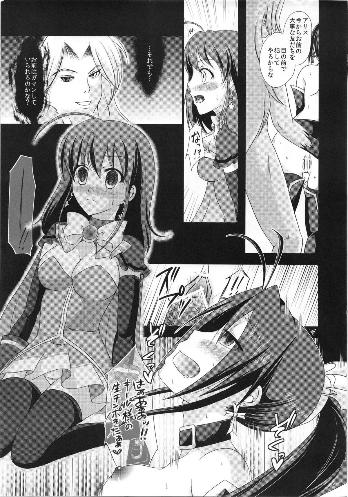 (C81) [あずきもなか (竹之内すあま)] まじかる催眠ちゃれんじ (マジカルハロウィン)