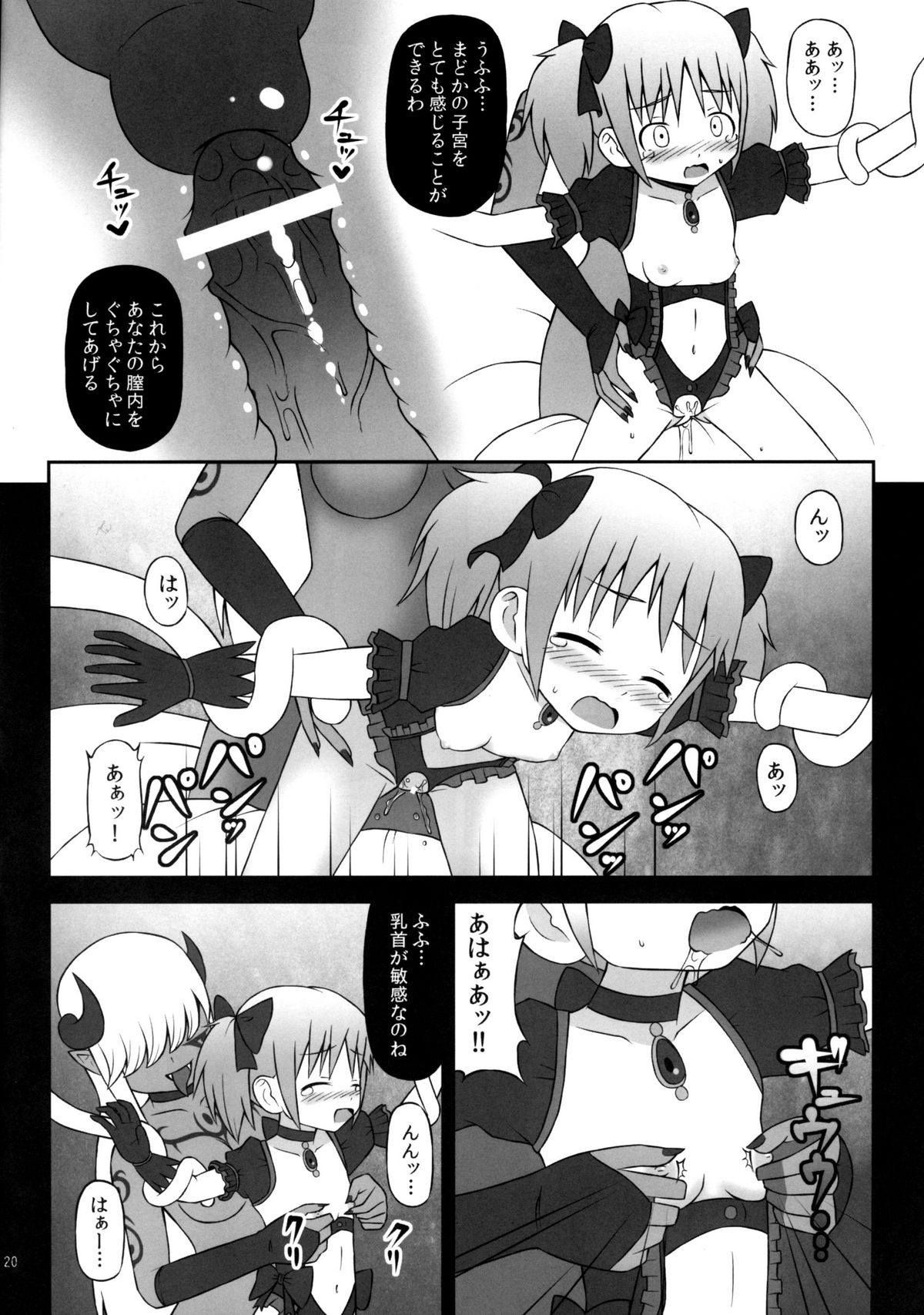 (COMIC1☆5) [Studio HP+ (IceLee)] 魔女に堕ちし者 (魔法少女まどか☆マギカ)