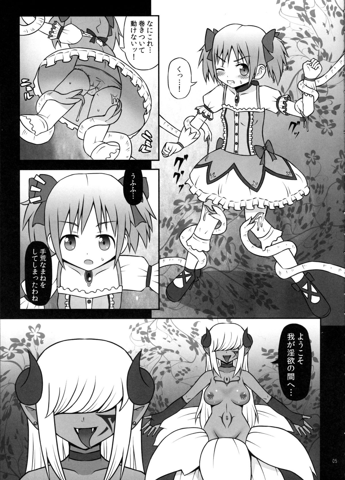 (COMIC1☆5) [Studio HP+ (IceLee)] 魔女に堕ちし者 (魔法少女まどか☆マギカ)