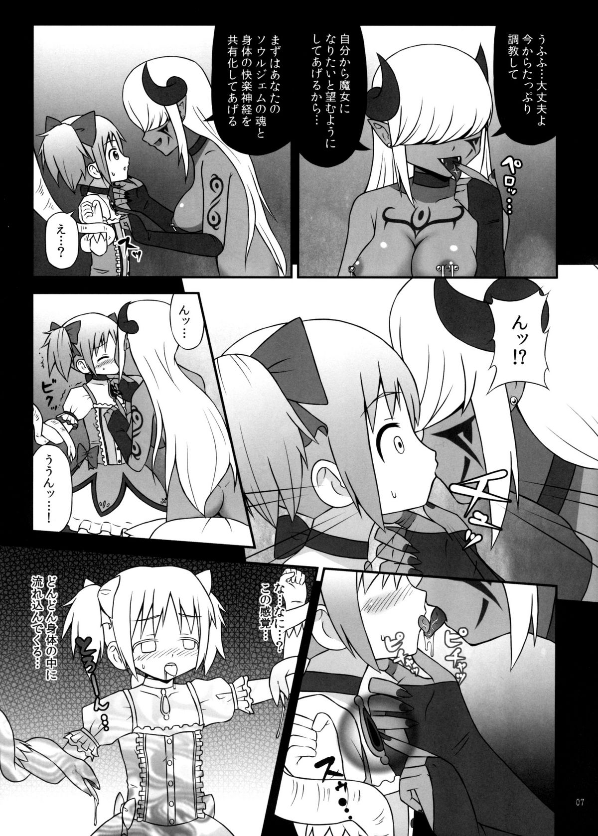 (COMIC1☆5) [Studio HP+ (IceLee)] 魔女に堕ちし者 (魔法少女まどか☆マギカ)