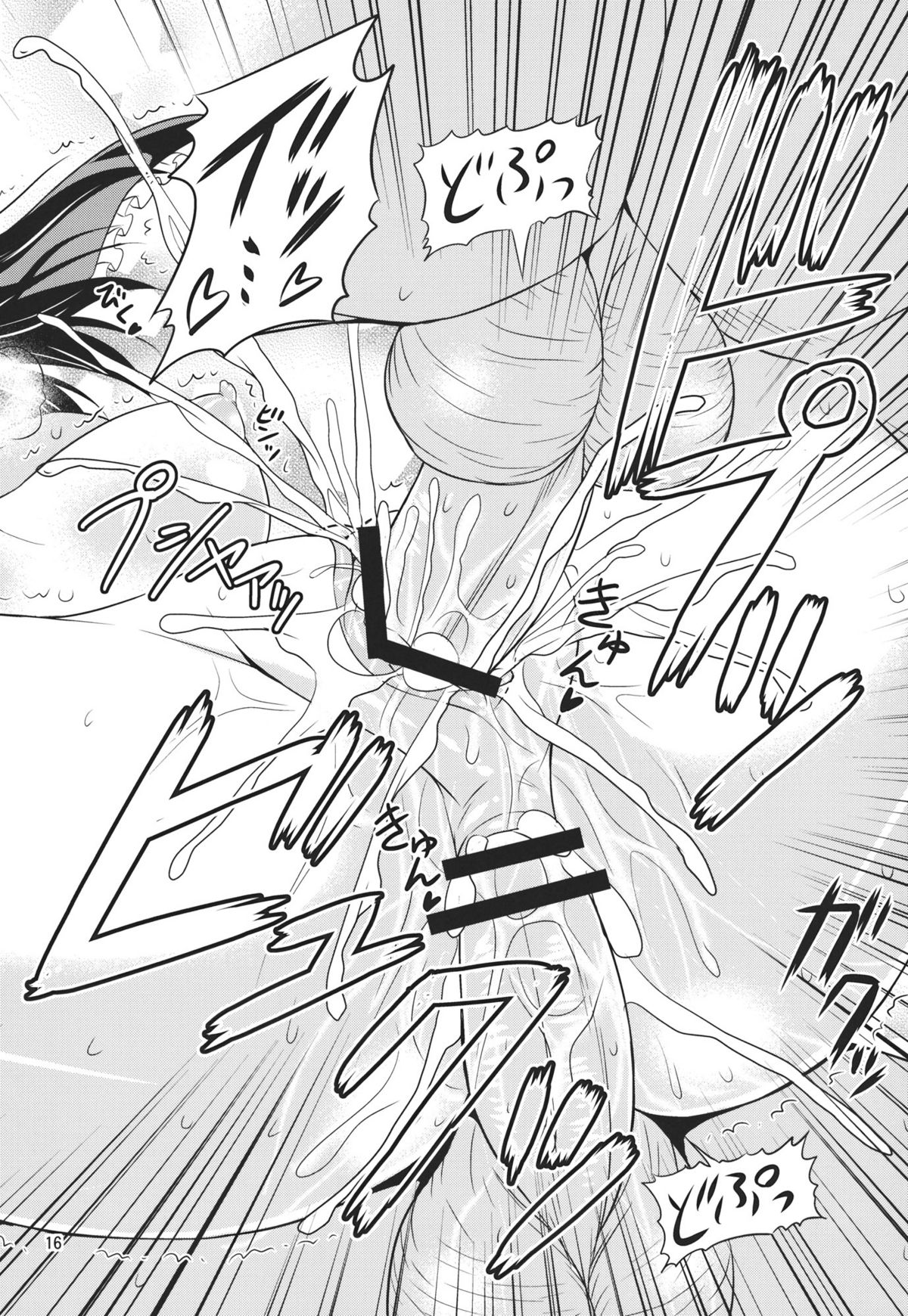 (C81) [友毒屋 (友吉)] 巫女辱 (東方Project)