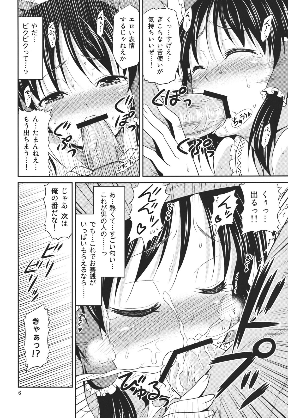 (C81) [友毒屋 (友吉)] 巫女辱 (東方Project)