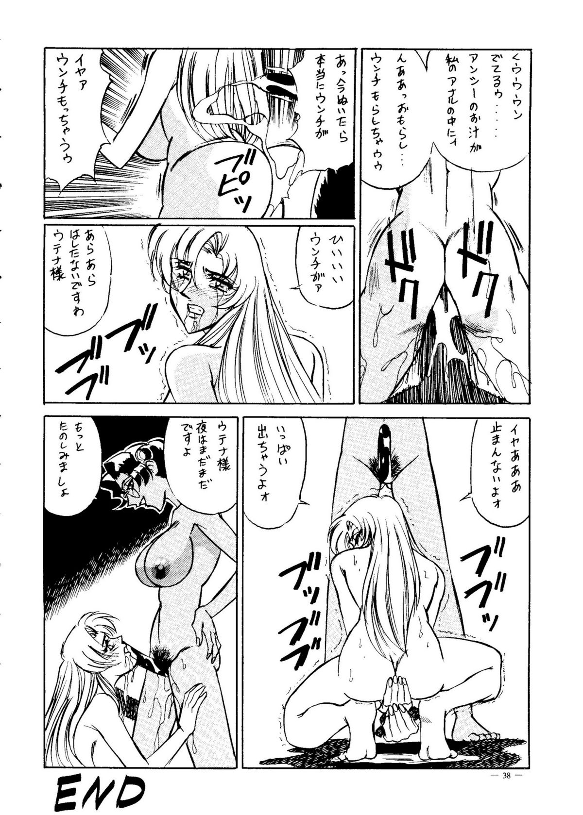 (同人誌) [命令電波] 命令電波 千客万来