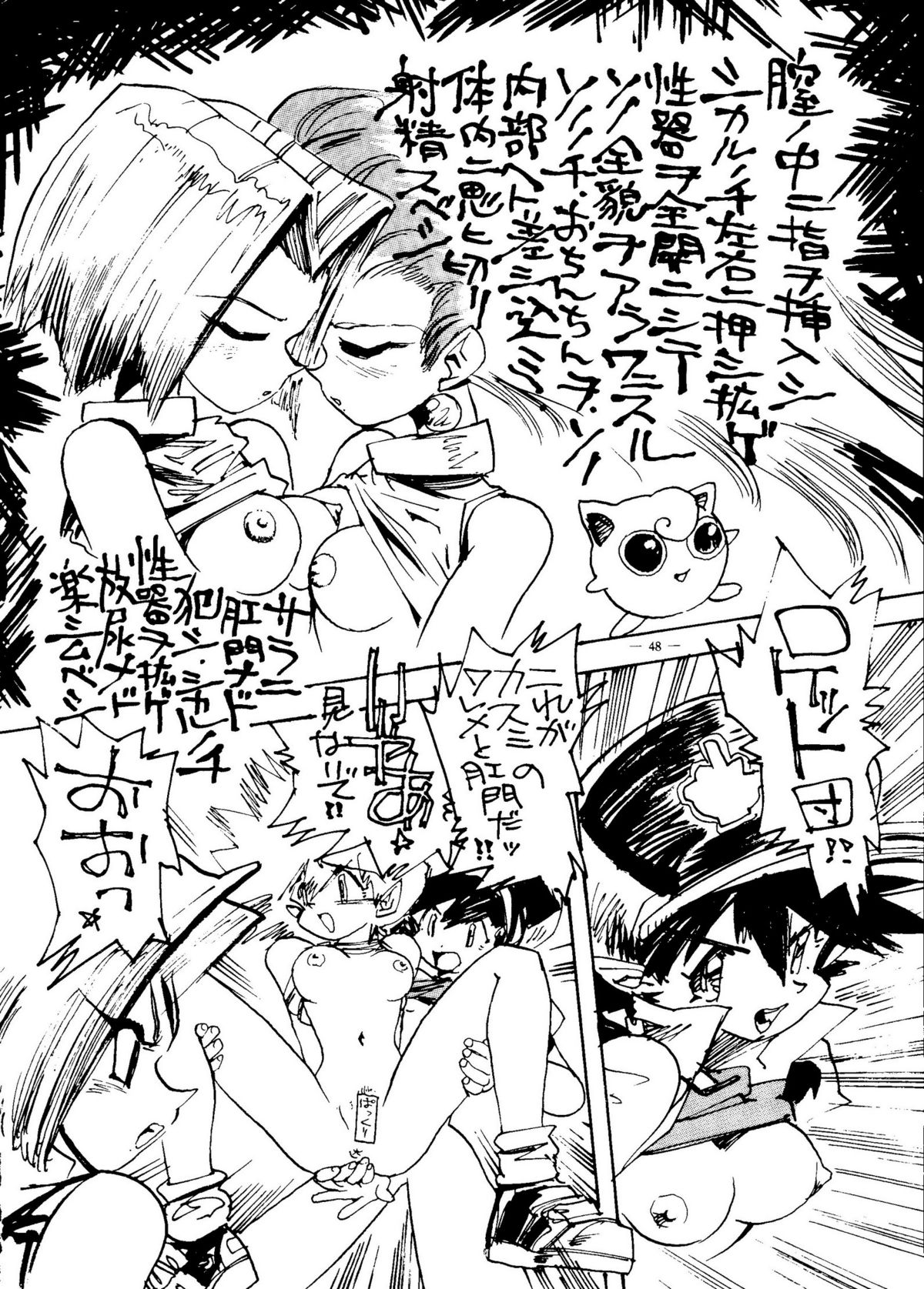 (同人誌) [命令電波] 命令電波 千客万来