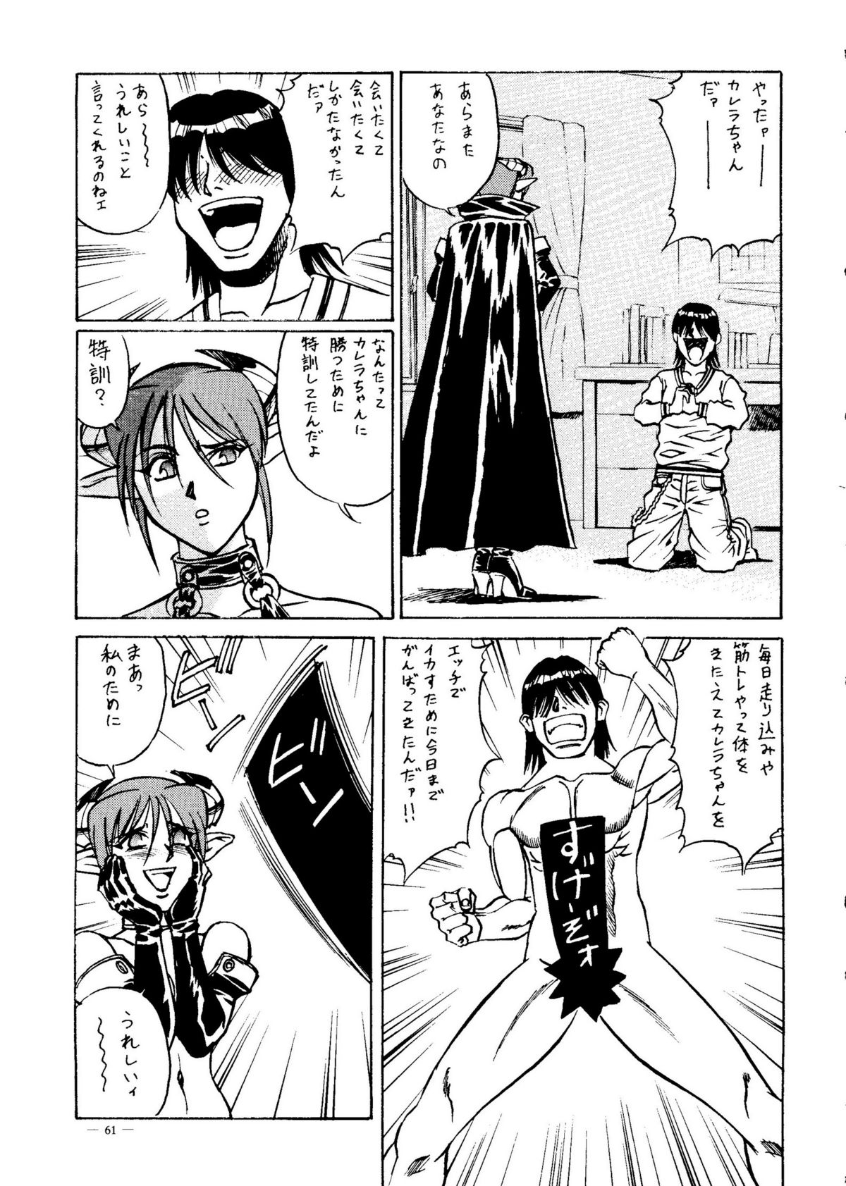 (同人誌) [命令電波] 命令電波 千客万来