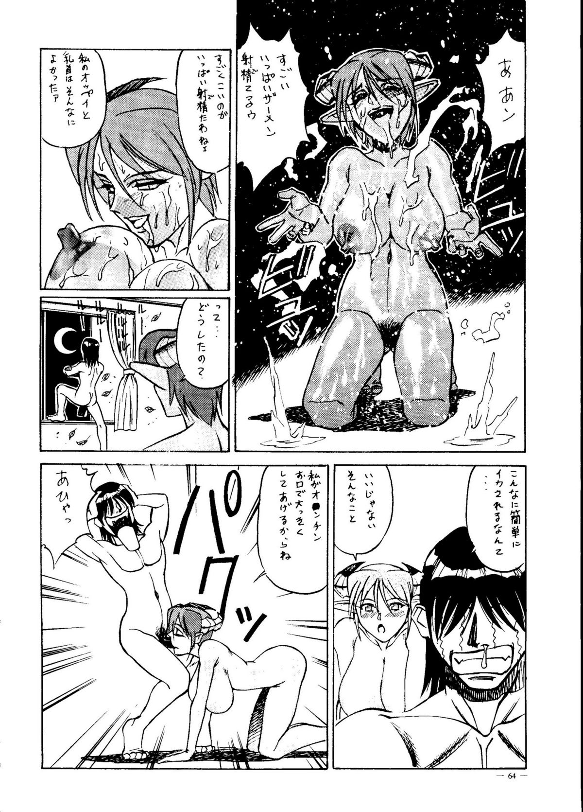 (同人誌) [命令電波] 命令電波 千客万来