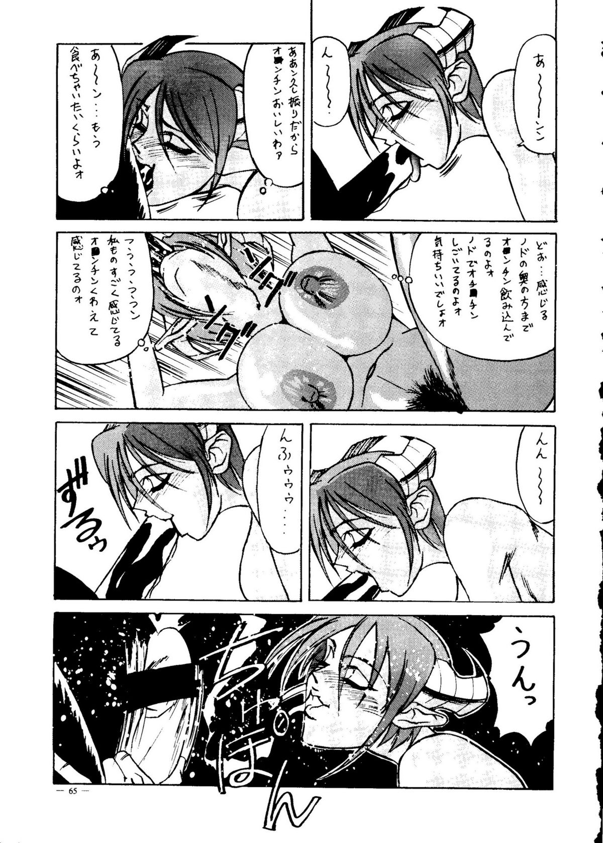 (同人誌) [命令電波] 命令電波 千客万来