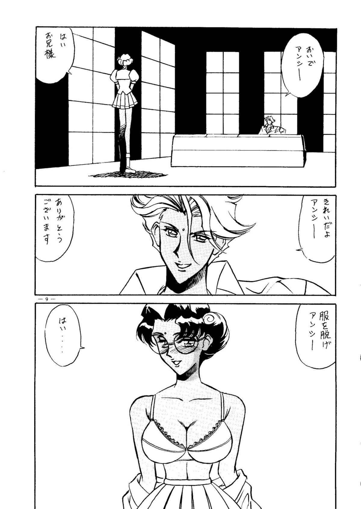 (同人誌) [命令電波] 命令電波 千客万来