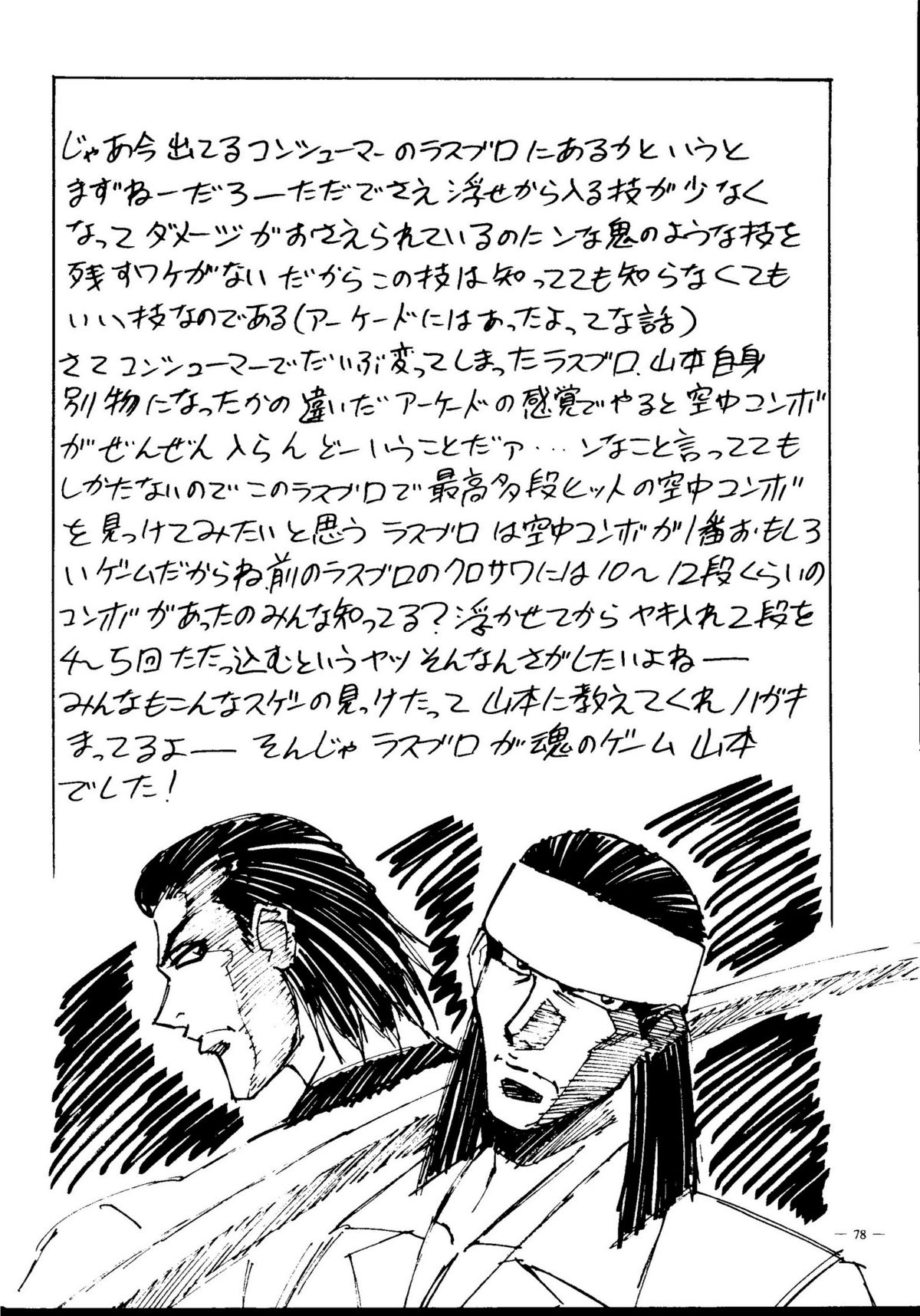 (同人誌) [命令電波] 命令電波 千客万来