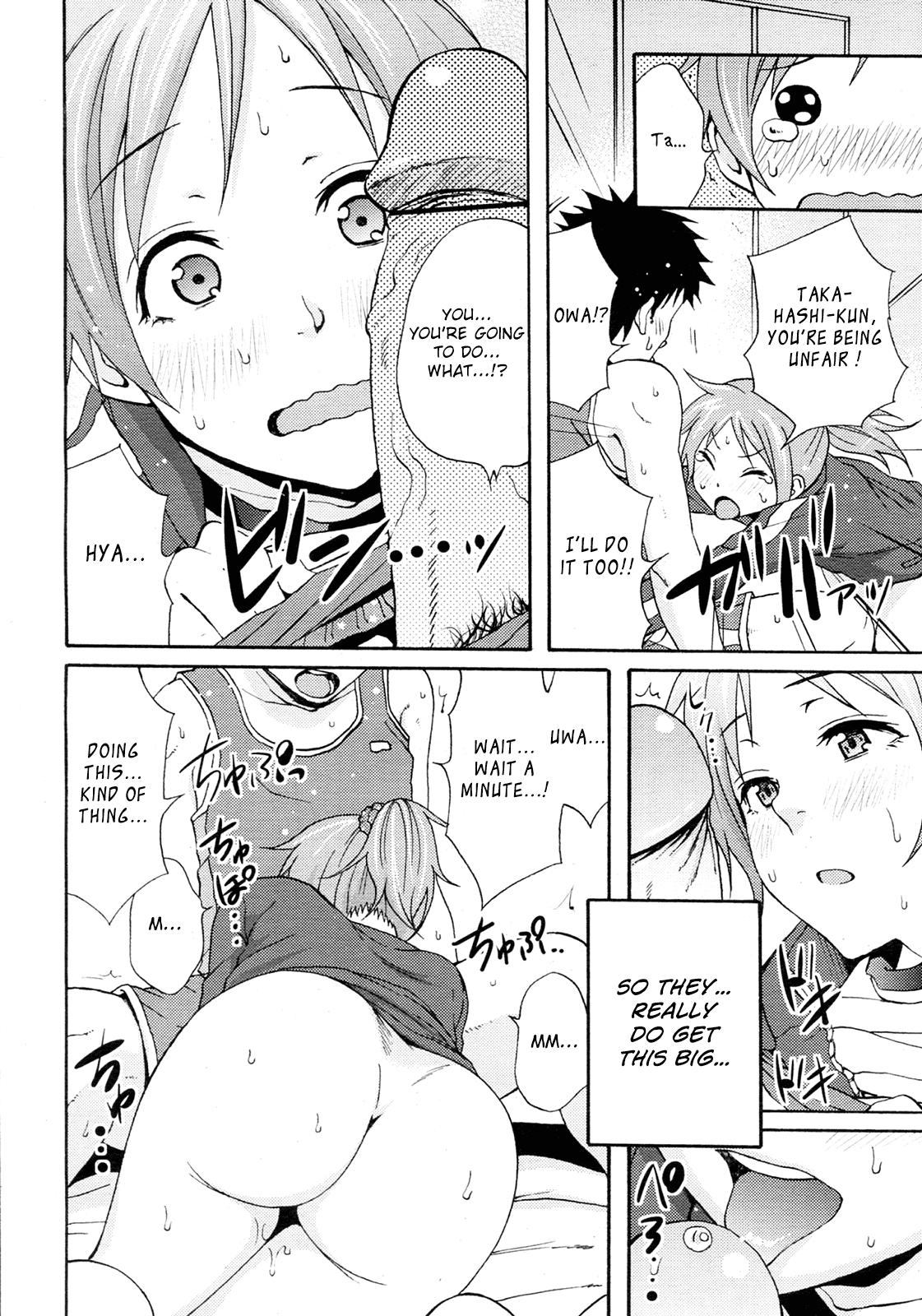 [しーらかんす] JOINT (コミックメガミルク Vol.14 2011年08月号) [英訳]