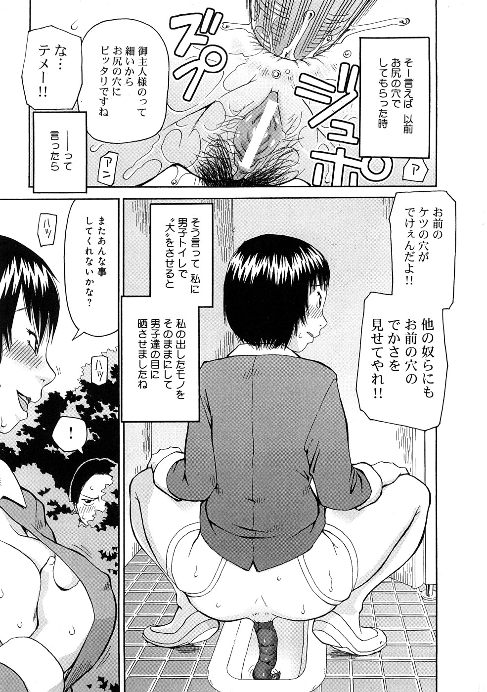 [きあい猫] 壊者 -こわれもの-