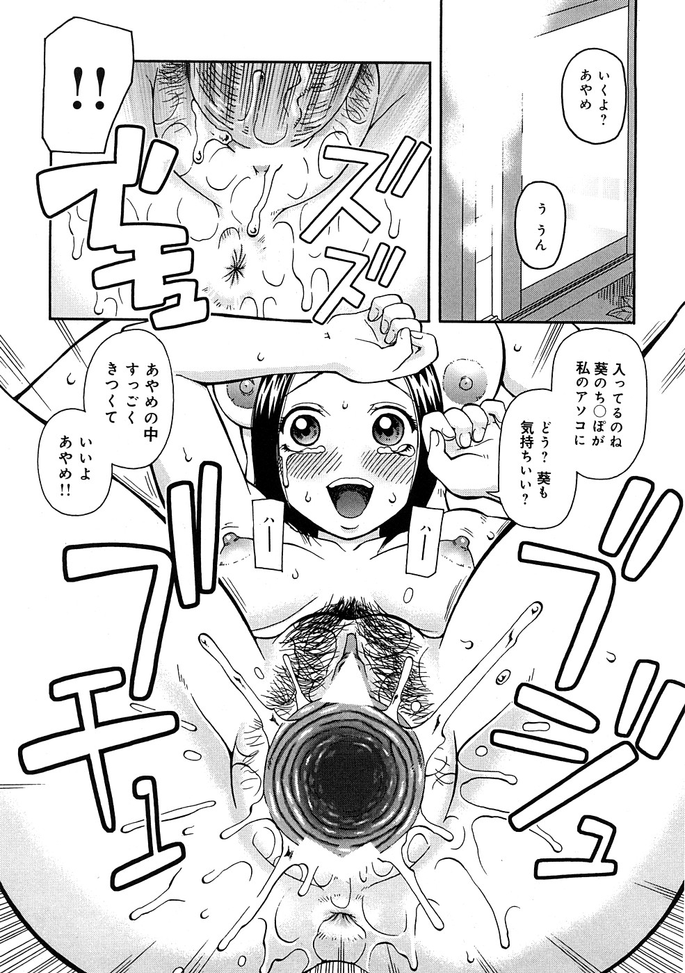 [きあい猫] 壊者 -こわれもの-