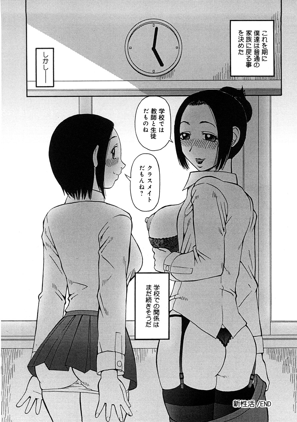 [きあい猫] 壊者 -こわれもの-