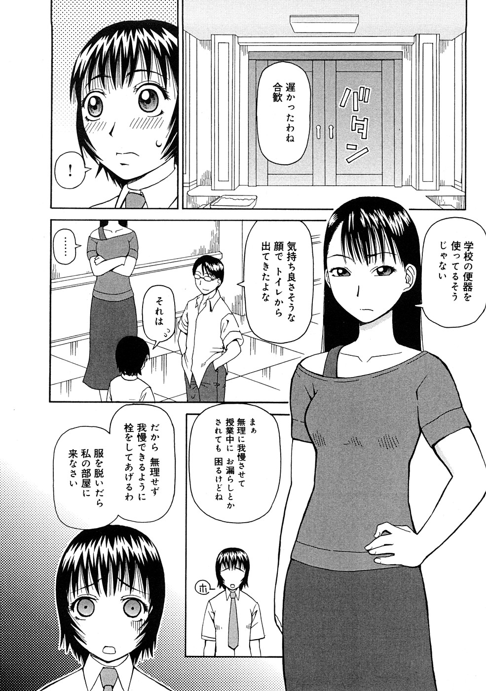 [きあい猫] 壊者 -こわれもの-