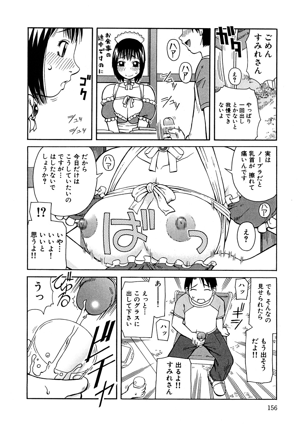 [きあい猫] 壊者 -こわれもの-