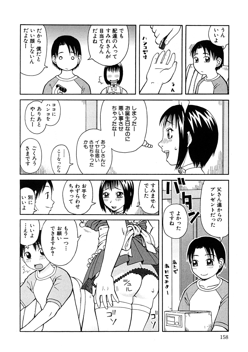 [きあい猫] 壊者 -こわれもの-