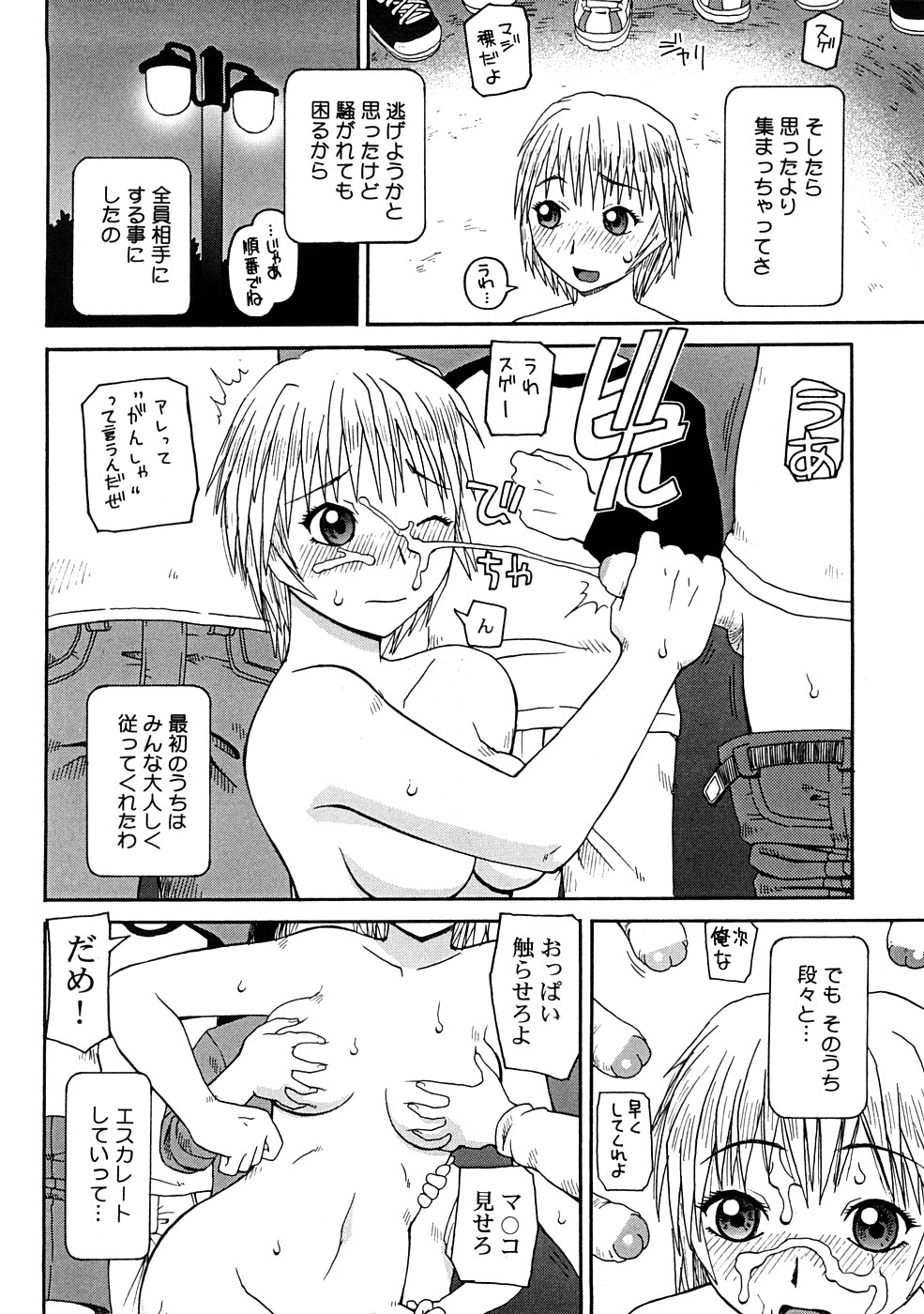 [きあい猫] 壊者 -こわれもの-