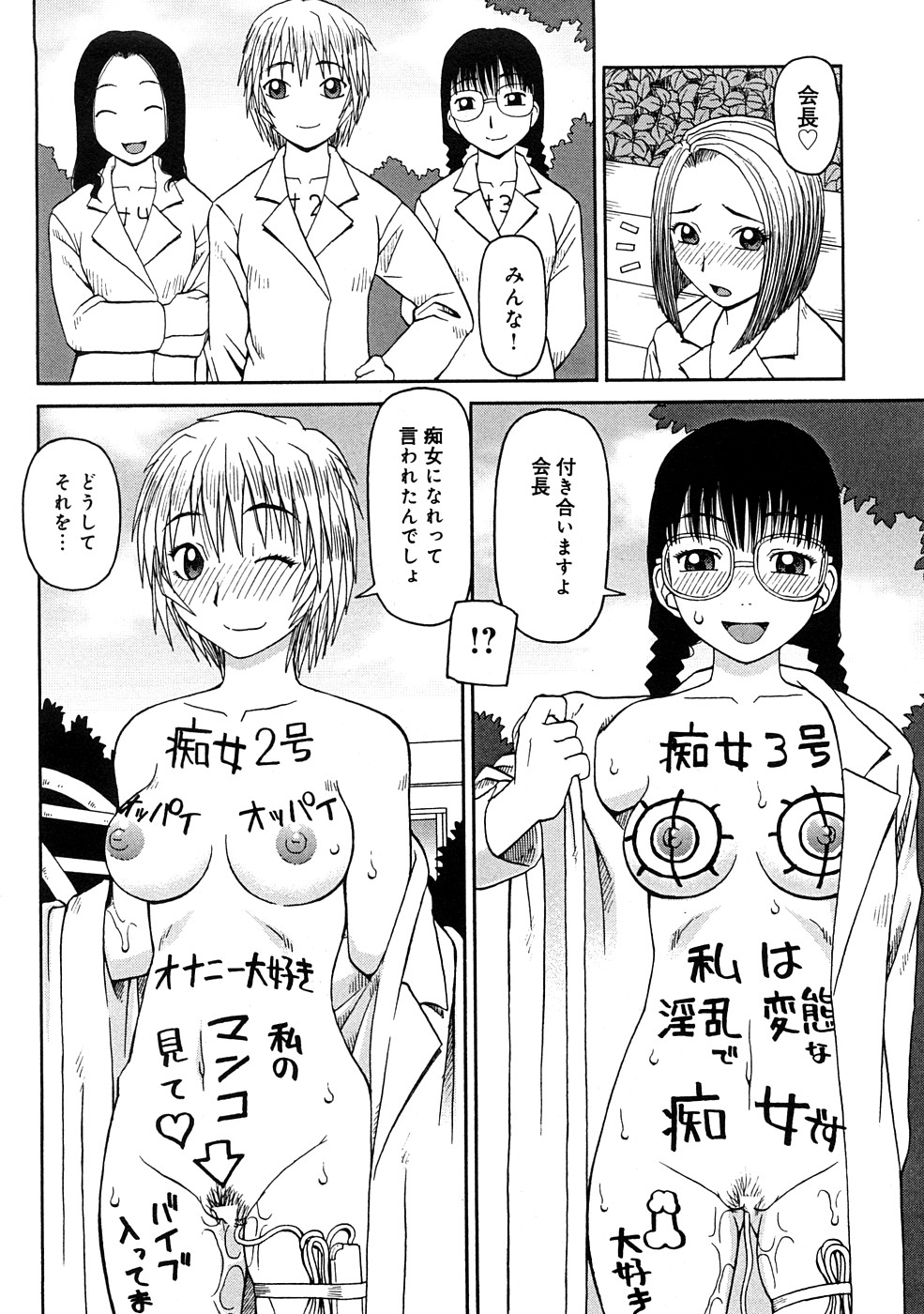 [きあい猫] 壊者 -こわれもの-