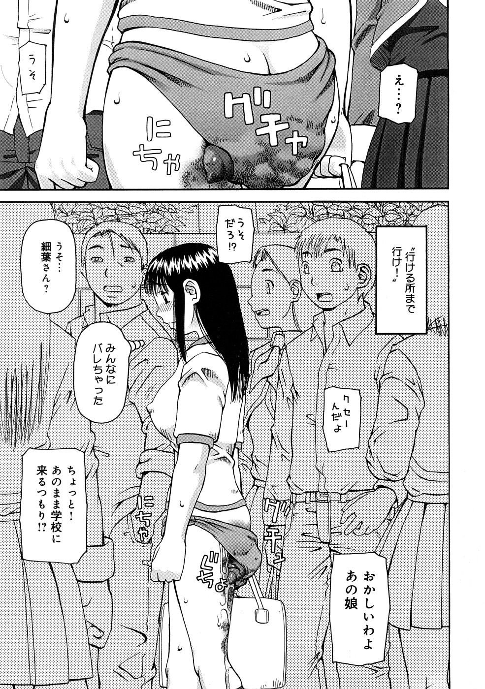 [きあい猫] 壊者 -こわれもの-