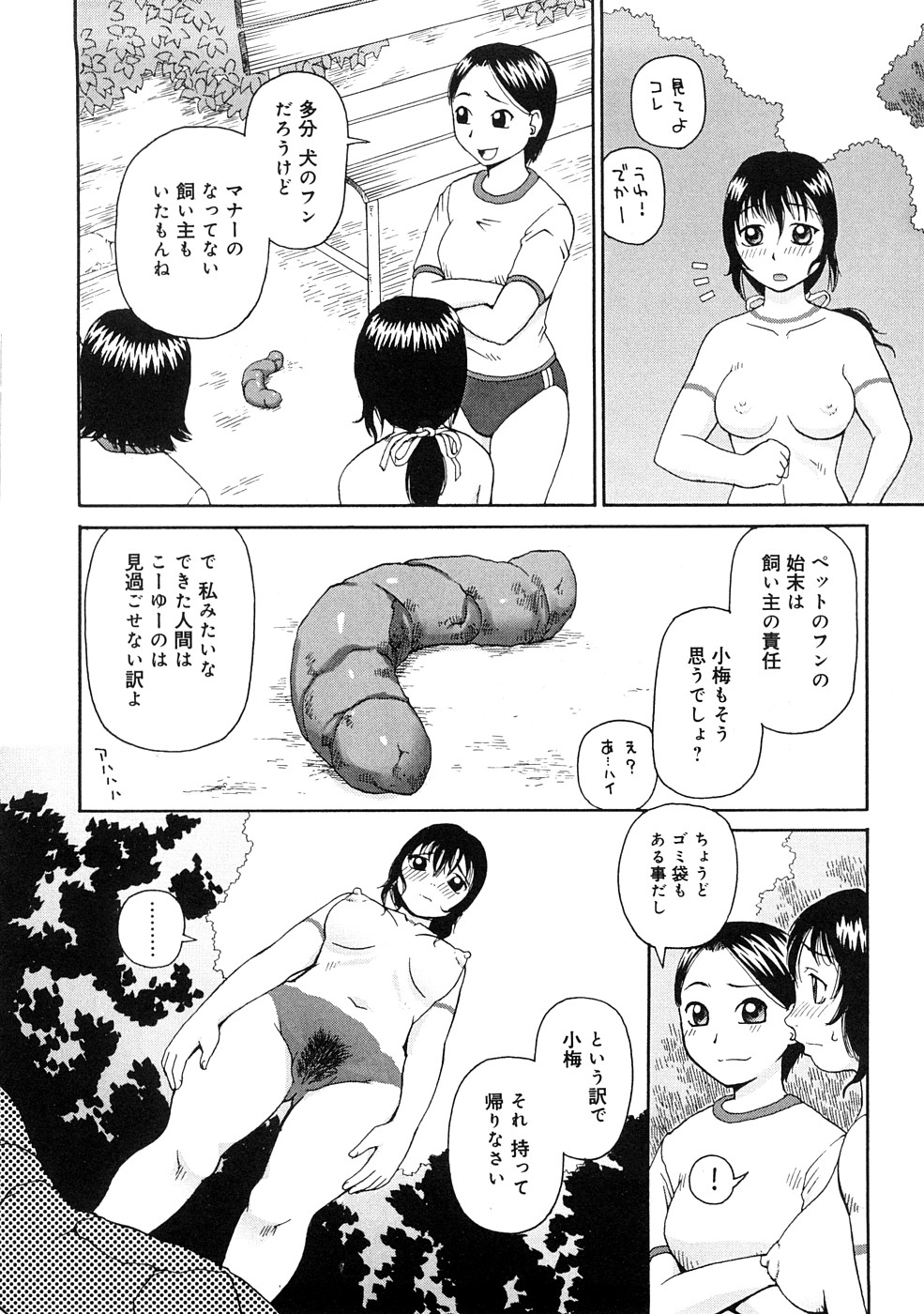 [きあい猫] 壊者 -こわれもの-