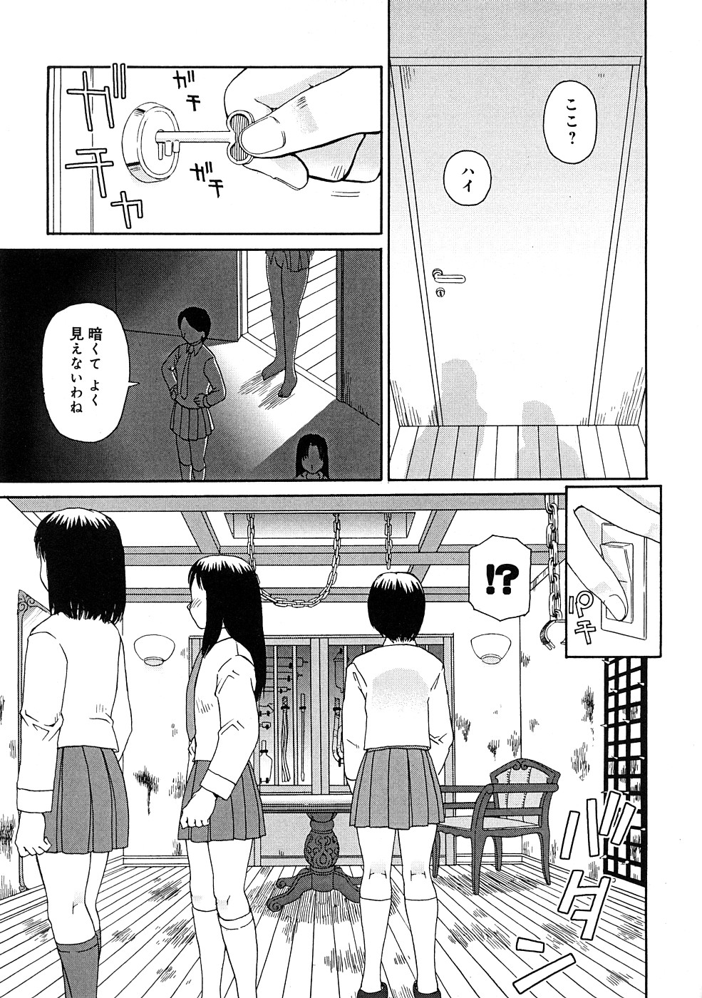 [きあい猫] 壊者 -こわれもの-