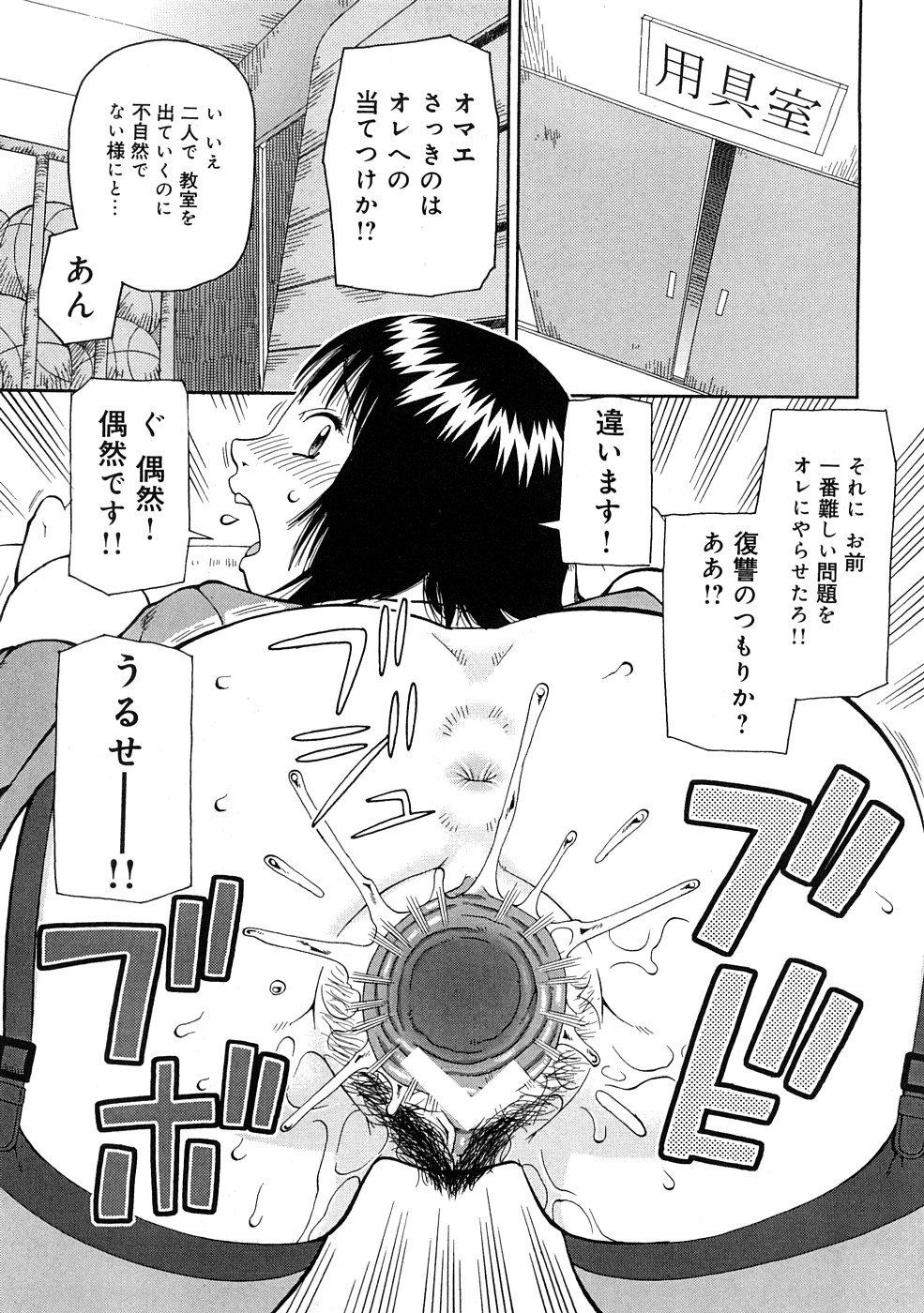 [きあい猫] 壊者 -こわれもの-