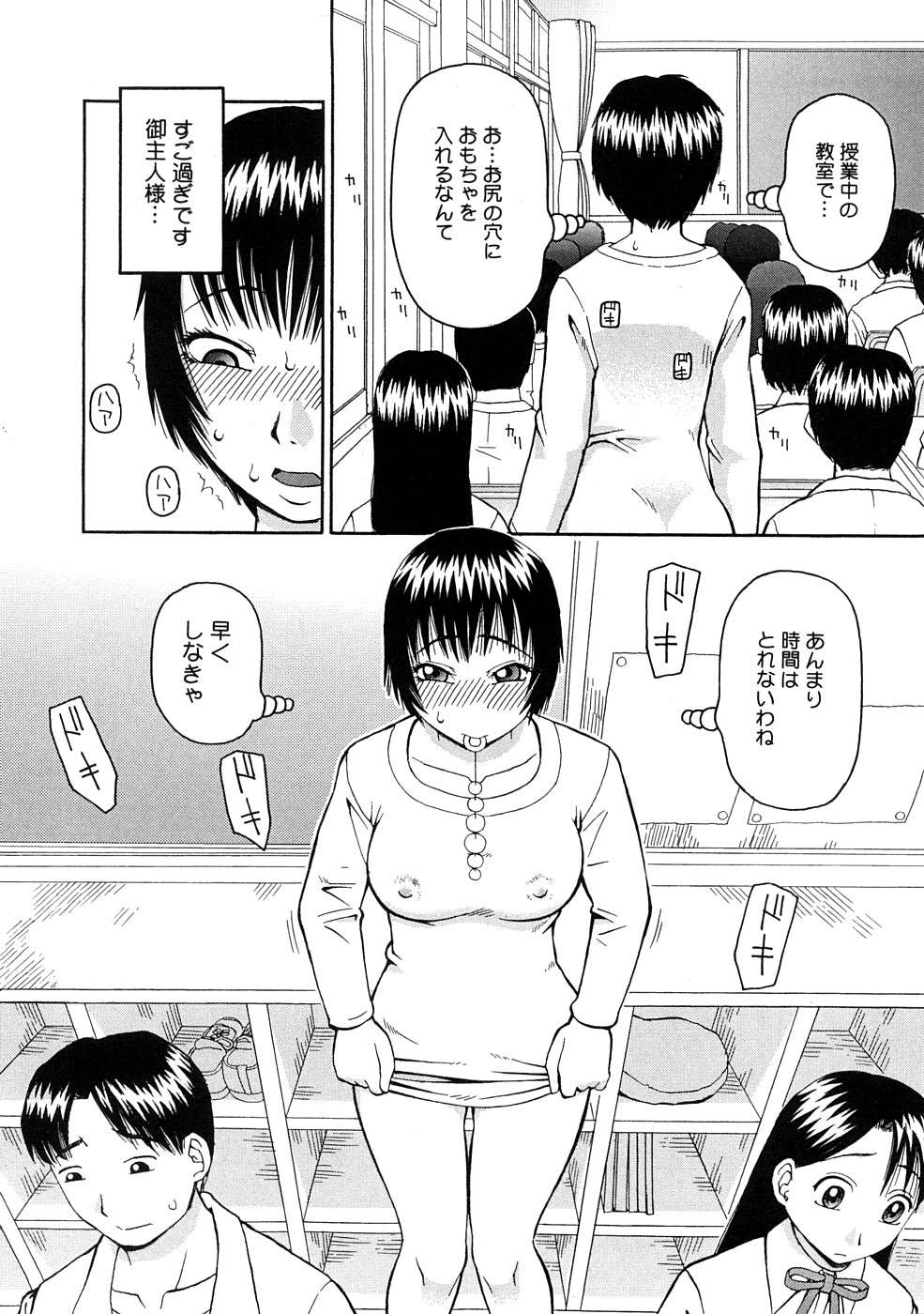 [きあい猫] 壊者 -こわれもの-