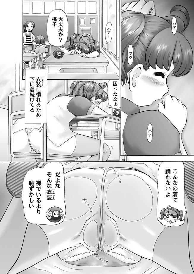 [猫守麻里鈴] メイクアップ 章4-19