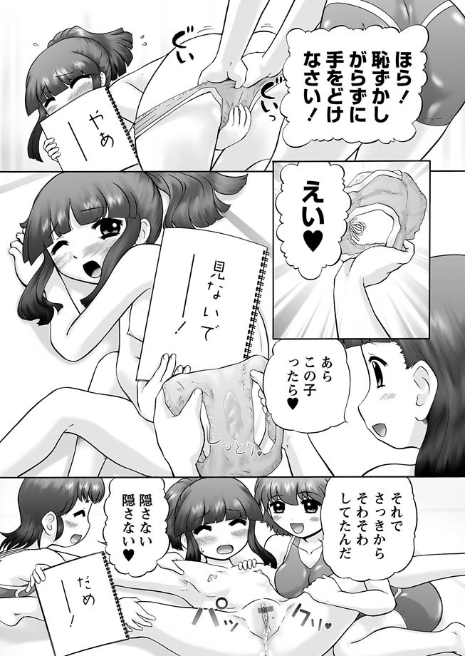 [猫守麻里鈴] メイクアップ 章4-19