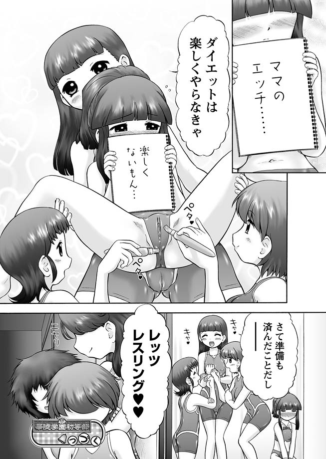 [猫守麻里鈴] メイクアップ 章4-19