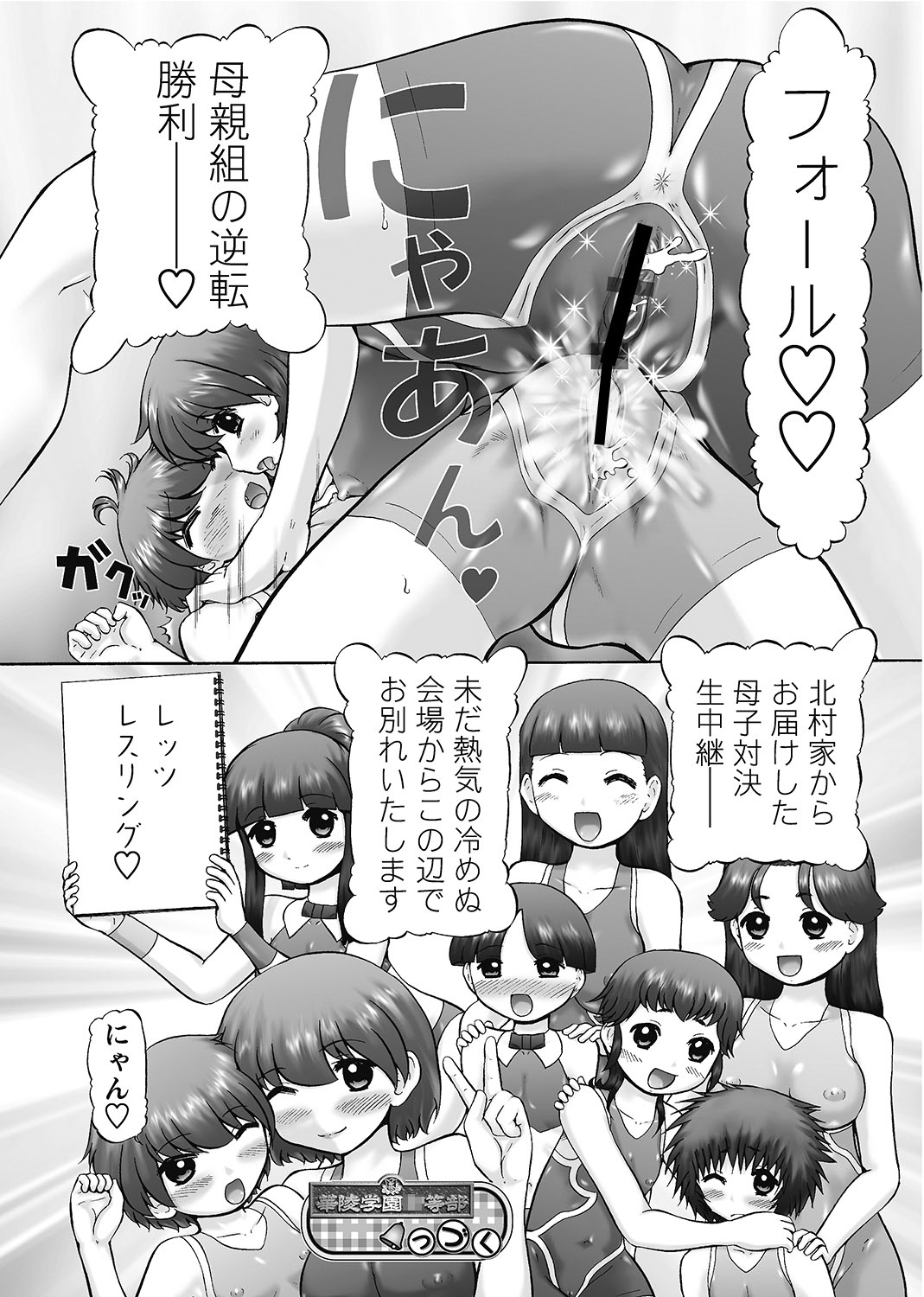 [猫守麻里鈴] メイクアップ 章4-19