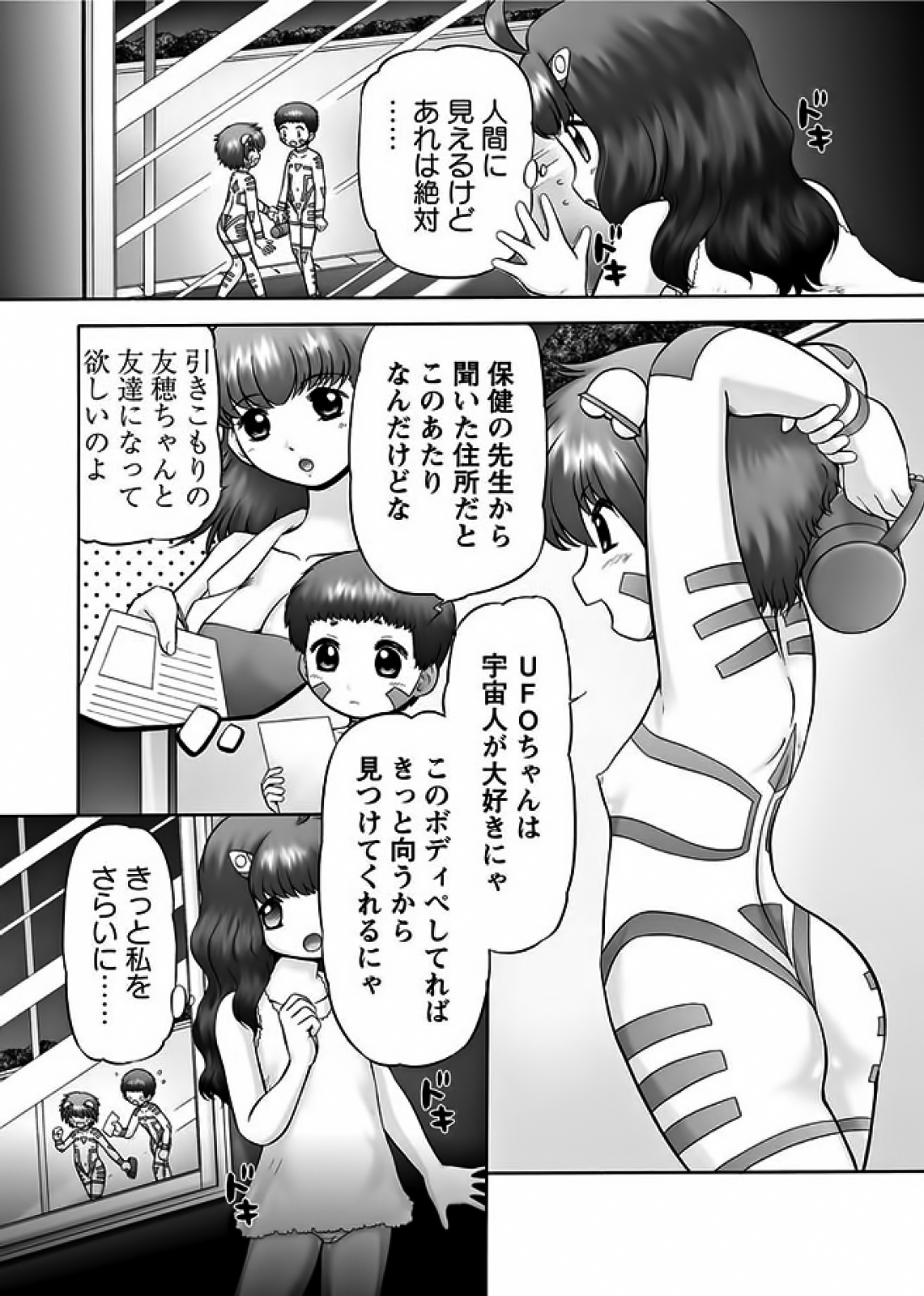 [猫守麻里鈴] メイクアップ 章4-19