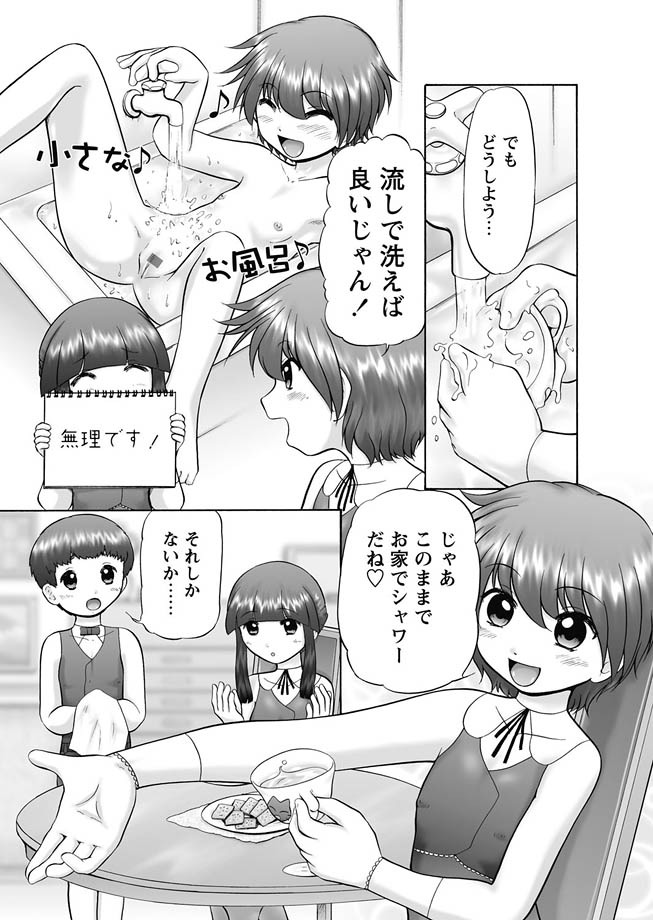 [猫守麻里鈴] メイクアップ 章4-19