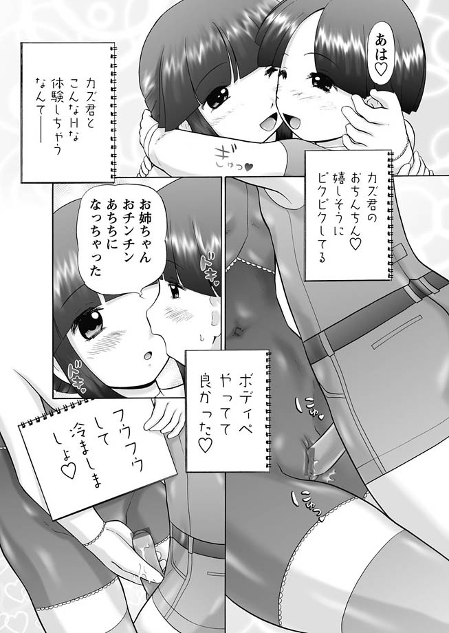 [猫守麻里鈴] メイクアップ 章4-19