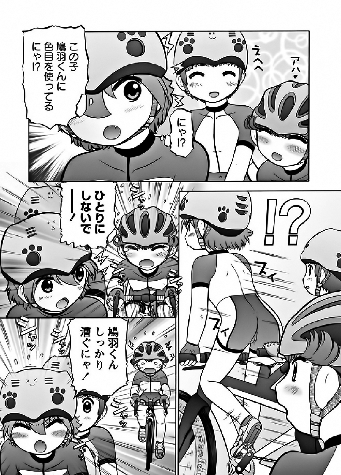 [猫守麻里鈴] メイクアップ 章4-19