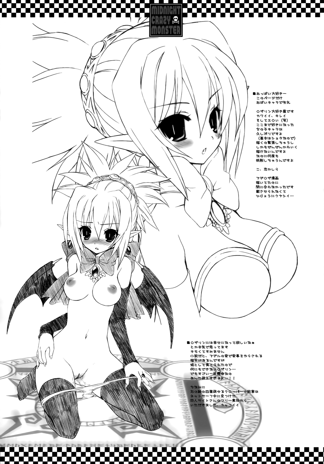 (サンクリ31) [Dragon Kitchen (さそりがため, かにばさみ)] MIDNIGHT CRAZY MONSTER (魔界戦記ディスガイア) [英訳]