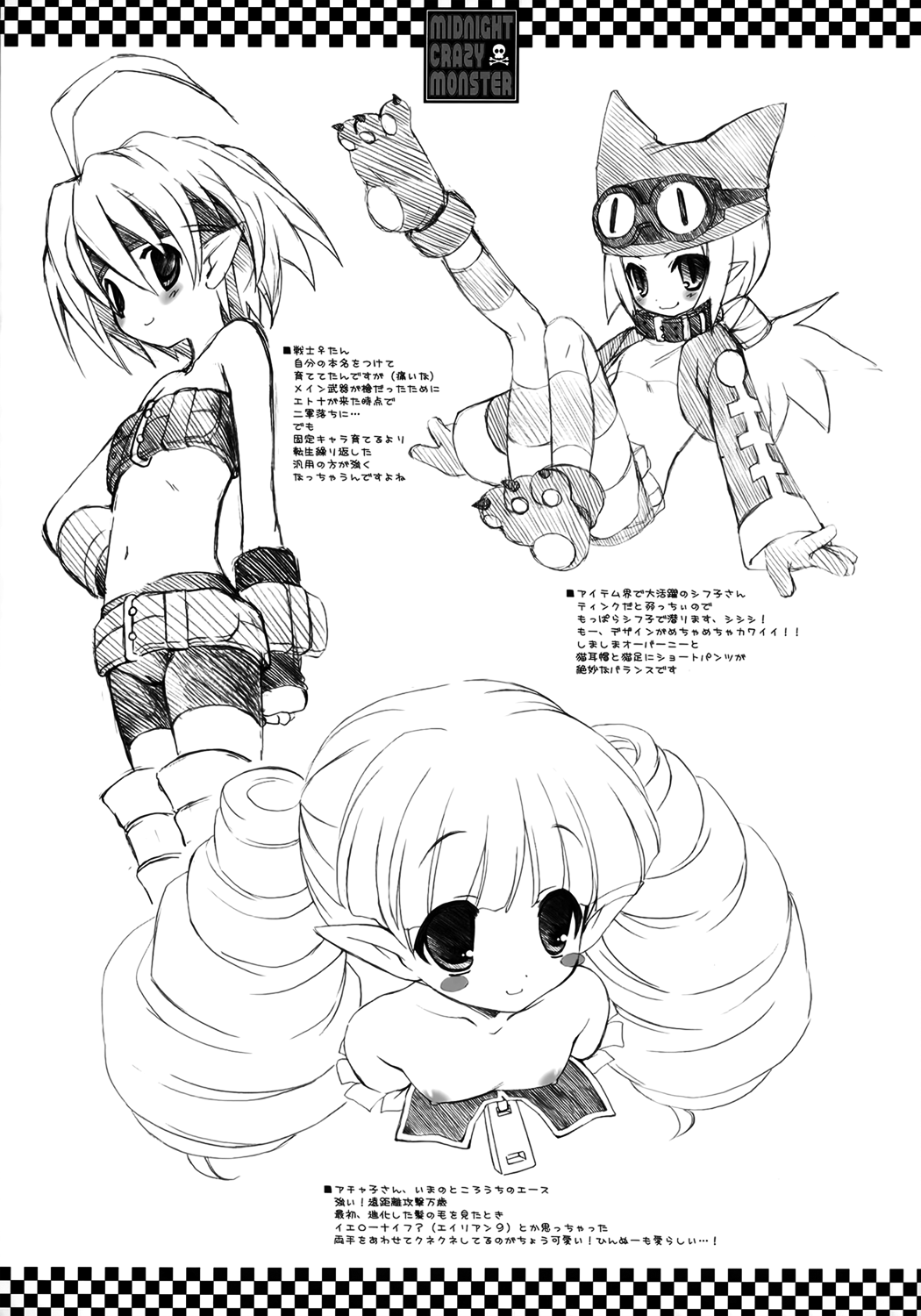 (サンクリ31) [Dragon Kitchen (さそりがため, かにばさみ)] MIDNIGHT CRAZY MONSTER (魔界戦記ディスガイア) [英訳]