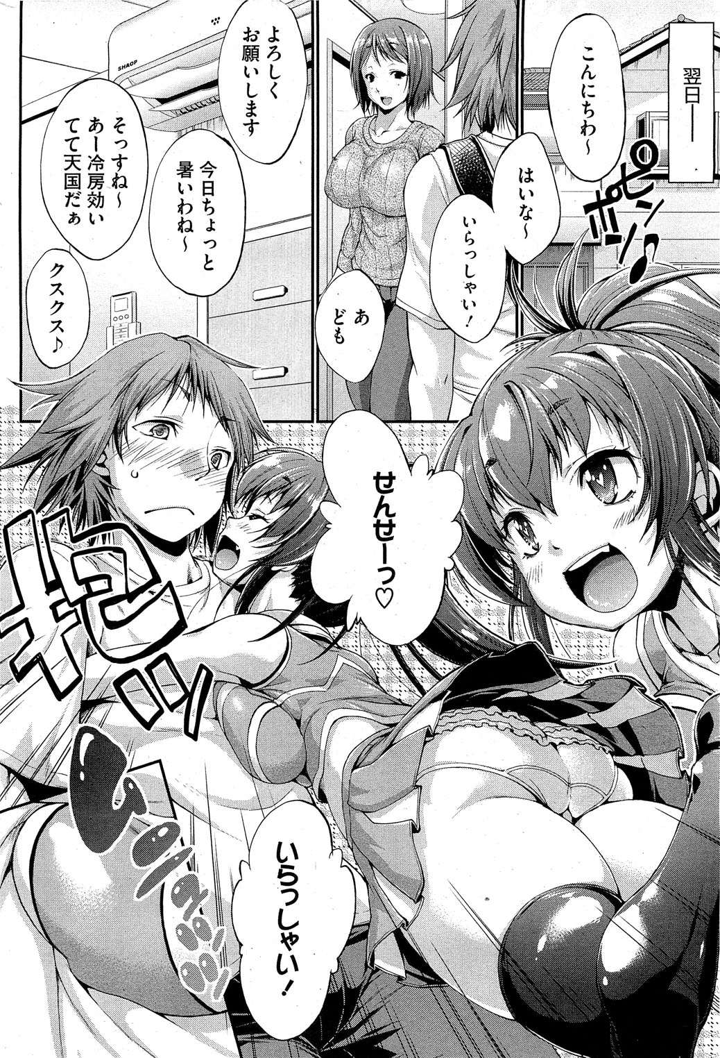 コミックホットミルク 2012年9月号