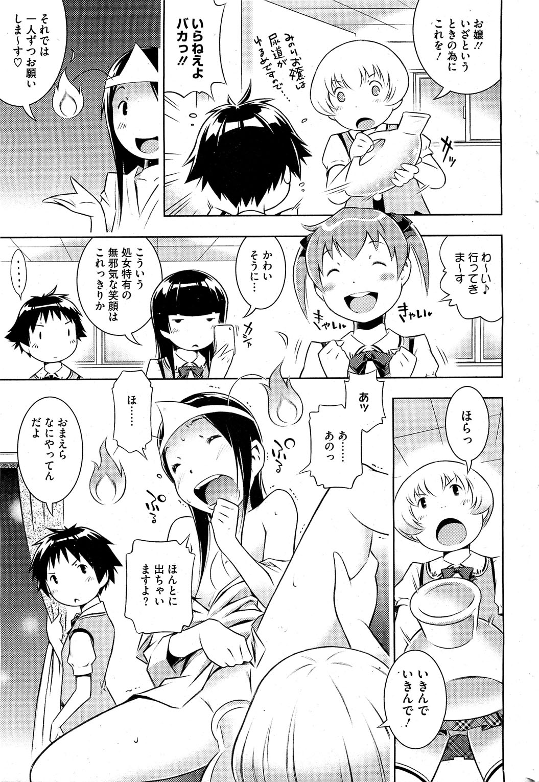 コミックホットミルク 2012年9月号