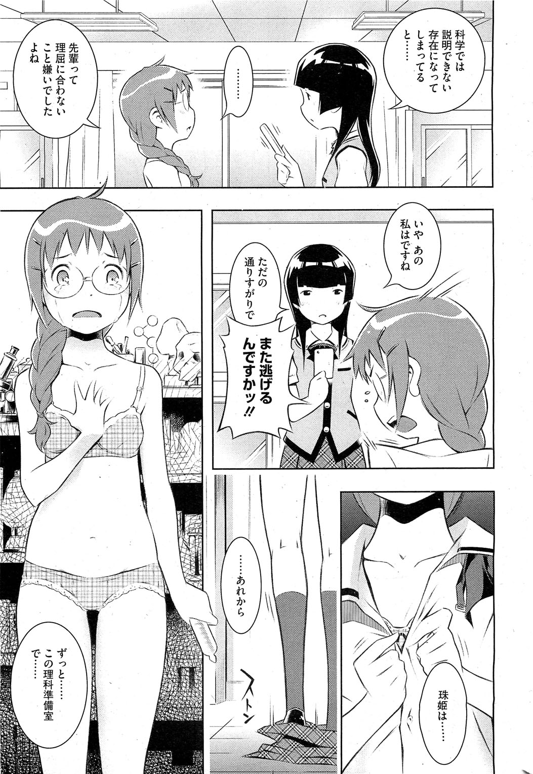 コミックホットミルク 2012年9月号